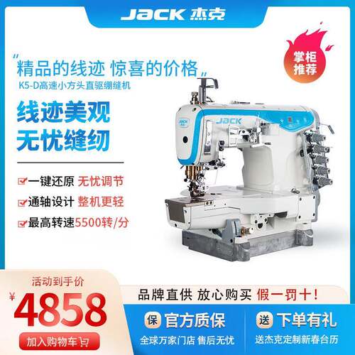 K5-D高速直驱绷缝机缝纫机工业用四五线拷边机锁边机包缝机
