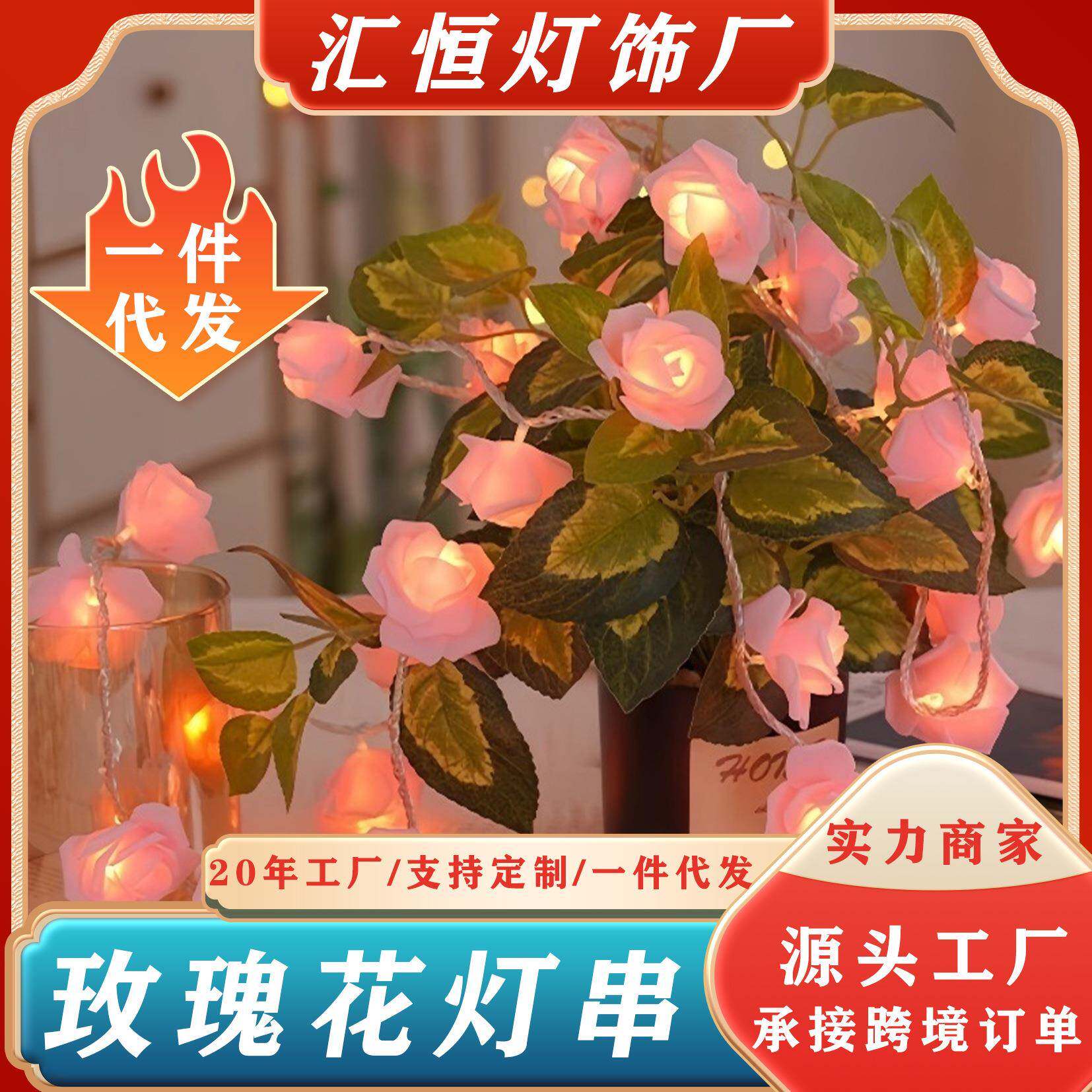 LED仿真玫瑰花小彩灯情人节婚庆浪漫求婚表白装饰闪灯电池盒灯串