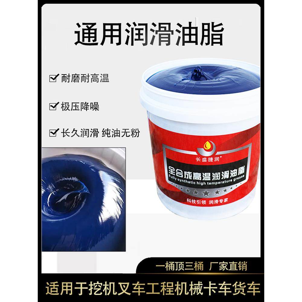 黄油润滑脂耐高温耐磨润滑3号2号锂基酯挖机轴承14公斤大桶通用,工业油品/胶粘/化学/实验室用品,工业润滑油,淘宝优惠券,粉丝福利购,淘宝优惠卷