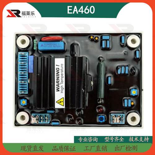EA460SX460AS440无刷发电机组励磁调压板自动电压稳压板AVR调节器