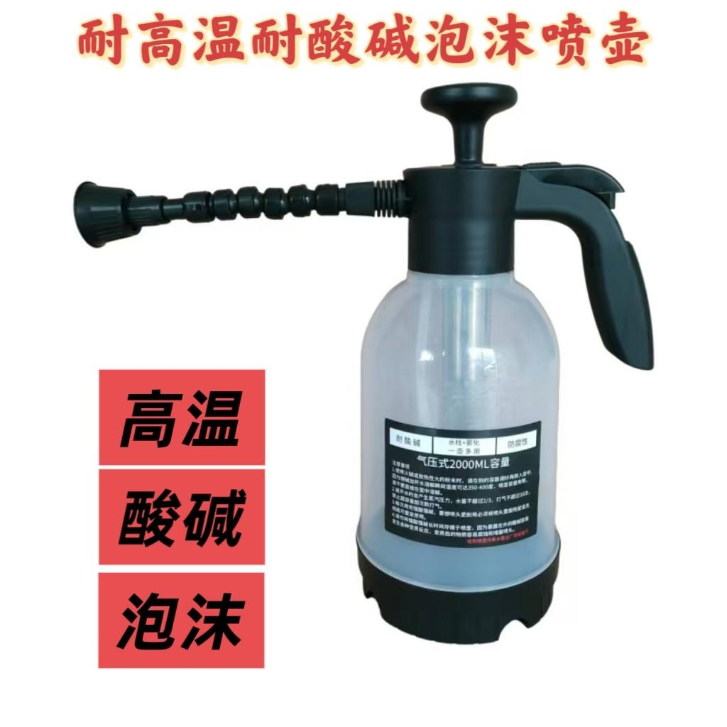 喷壶强力耐酸防腐蚀加厚防摔型水壶耐高温耐强碱泡沫喷壶耐碱泡沫