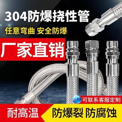 304不锈钢防爆挠性管连接快速接头4分金属连线 线软管bng变径穿线