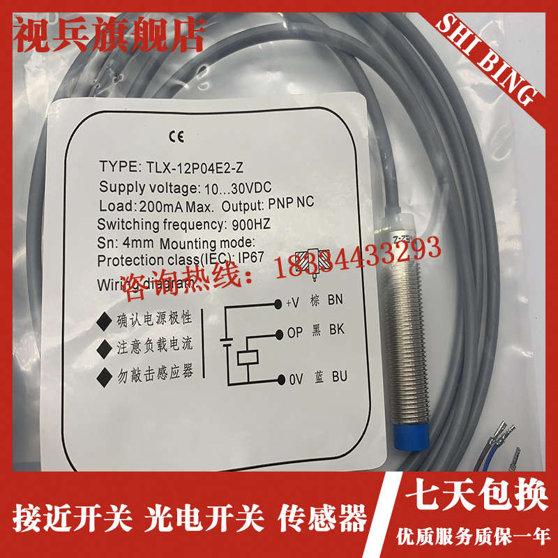 现货 TLX-12P02E2-Z TLX-12N04E1 TLX-12P02E1 TLX-12P04E1传感器