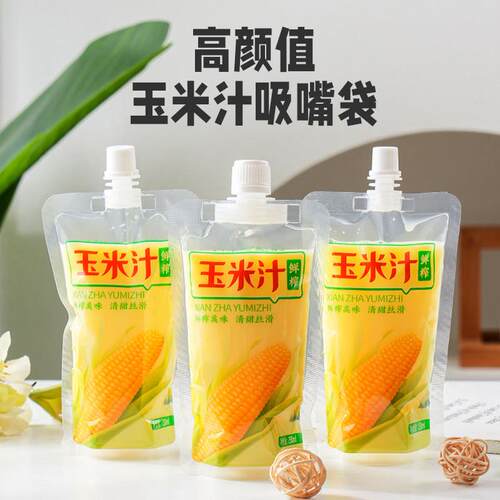 一次性玉米汁分装袋外送摆摊可携式食品级耐高温自立吸嘴袋子