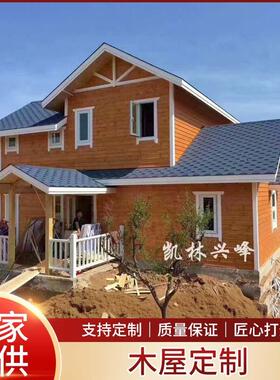 木屋民宿防腐木小木屋房子木屋别墅户外实木组装储藏室售货亭岗亭