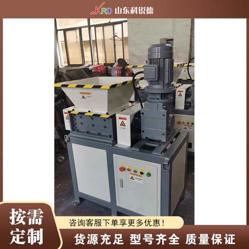 塑料双轴撕碎机 Double Shaft Shredder 生活废品撕碎处理设备