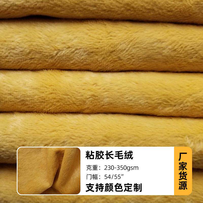 6MM粘胶长毛绒毛绒玩偶用面料柔软长毛绒服装毛绒布