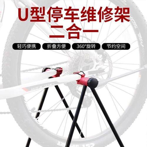 自行车停车架山地公路单车停放脚撑支架撑脚架室内修理支架维修架