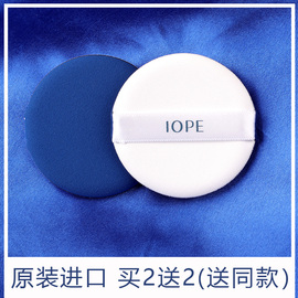 iope亦博气垫粉扑不吸粉，干湿两用圆形化妆粉扑，bbcc霜粉底液粉扑