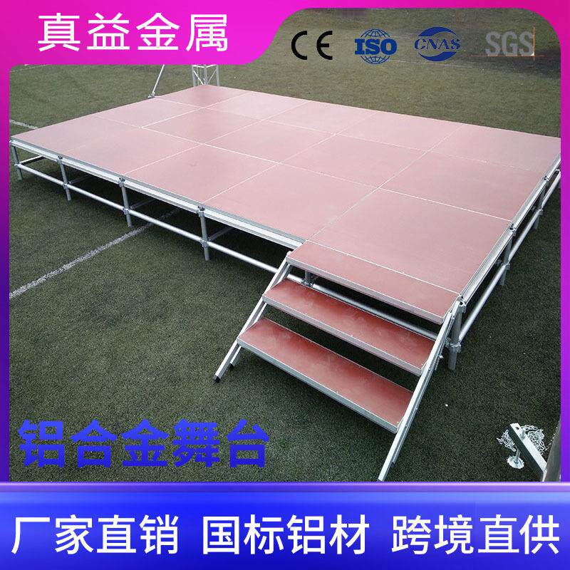 铝合金舞台源头工厂音乐会演出活动舞台架拼装走秀婚庆舞台板T台