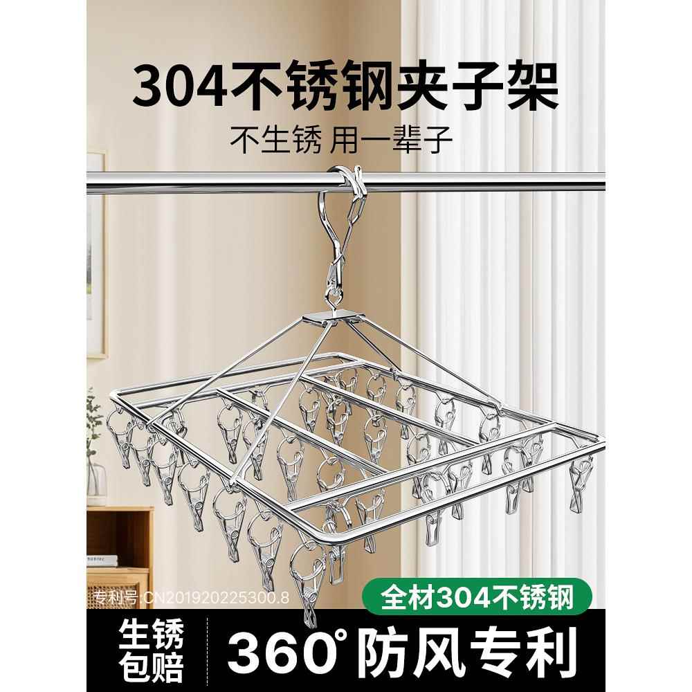 304不锈钢衣架多夹子晒袜子衣服凉晾内衣挂钩神器婴儿多功能家用