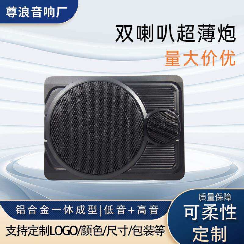 汽车座椅音响12v车载专用超重低音车用改装座位下24v超薄低音炮