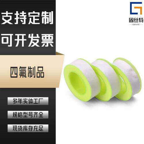 聚四氟乙烯板非标异形零件加工特氟龙板ptfe四氟圆板制品加工件