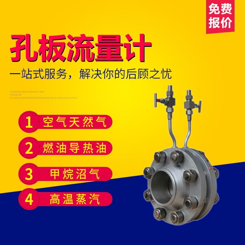 孔板流量计差压式流量计气体液体喷嘴蒸汽差压传感器带数显