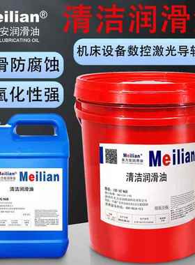 100美力安清洁润滑油68N22号32#46N220齿轮轴承机械机器油18L150