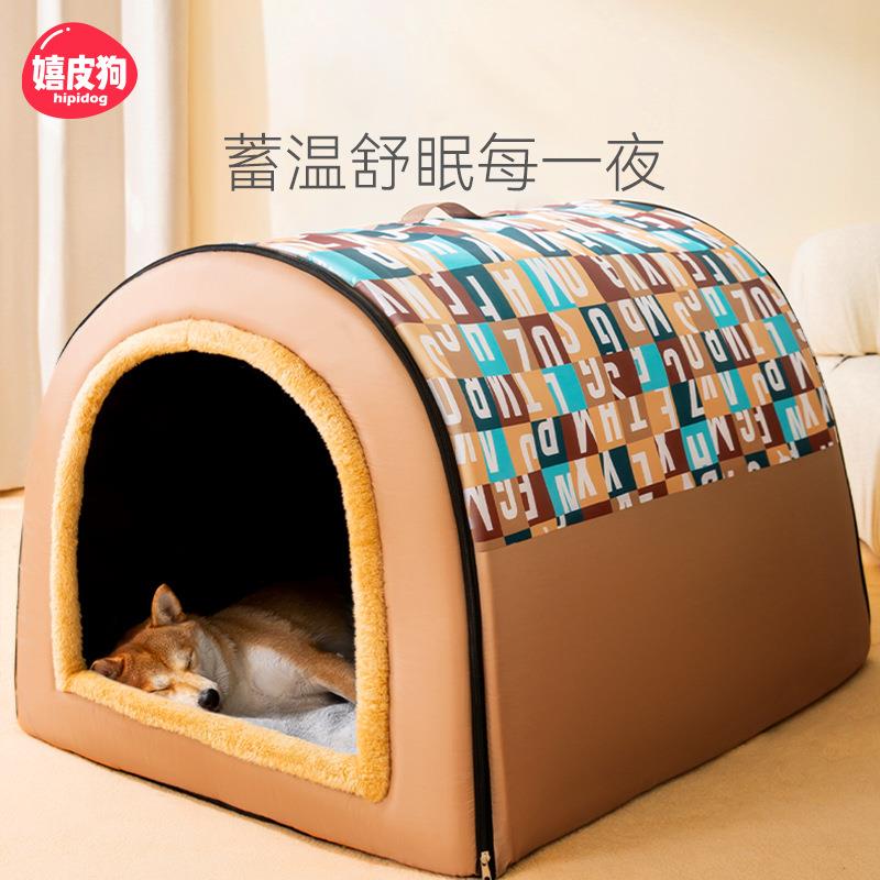 冬季狗窝中大型犬超大号房子狗屋狗床可拆洗金毛宠物用品四季通用
