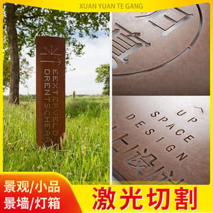 锈板灯箱大型锈板景墙镂空雕刻景墙加工激光切割刻字景墙耐候钢