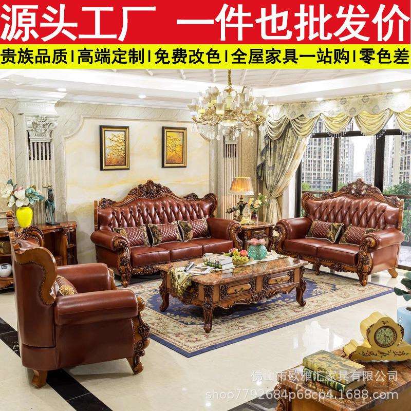欧式真皮沙发123组合美式实木高档奢华别墅大户型客厅高级皮沙发