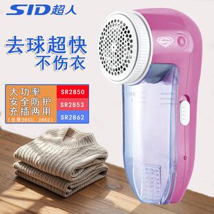 专柜型号 充电毛衣去球器 剃毛器 全国联保 超人毛球修剪器SR2853