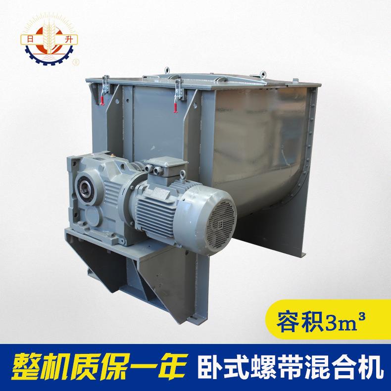 厂家供应高质量卧式螺带混合机容积3立方不锈钢颗粒混合机可制定