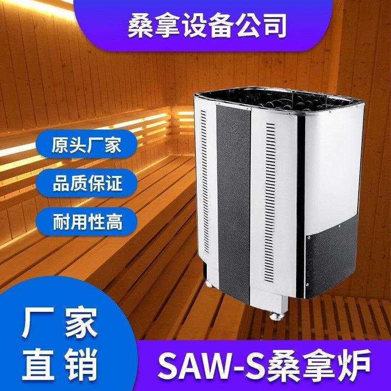 厂家直售外控840电热管桑拿房加热炉度假村汗蒸桑拿房干蒸炉