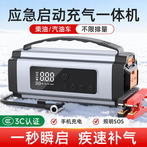汽车应急启动电源搭电宝打气机All车载电瓶强起动打火神器打气