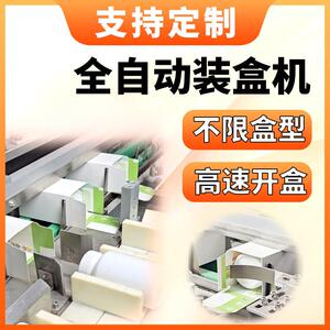 全自动装盒机厂家插舌盒折盒机厂家直销扣底盒纸盒机器折盒机定制