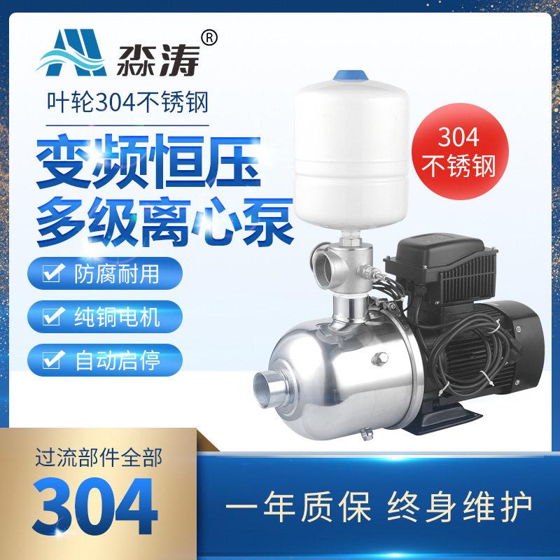 04不锈钢水泵恒压变频泵家用全自动压泵大流量卧式多级离心泵