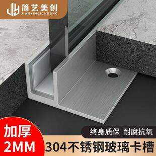 W6不锈钢F型玻璃卡槽条下沉式淋浴房卫生间隔断预埋件型材U形收口