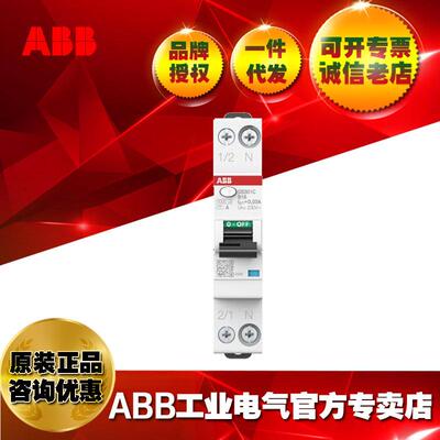ABB电磁式剩余电流动作断路器DS301C C16 AC30/2CSR255063R1164