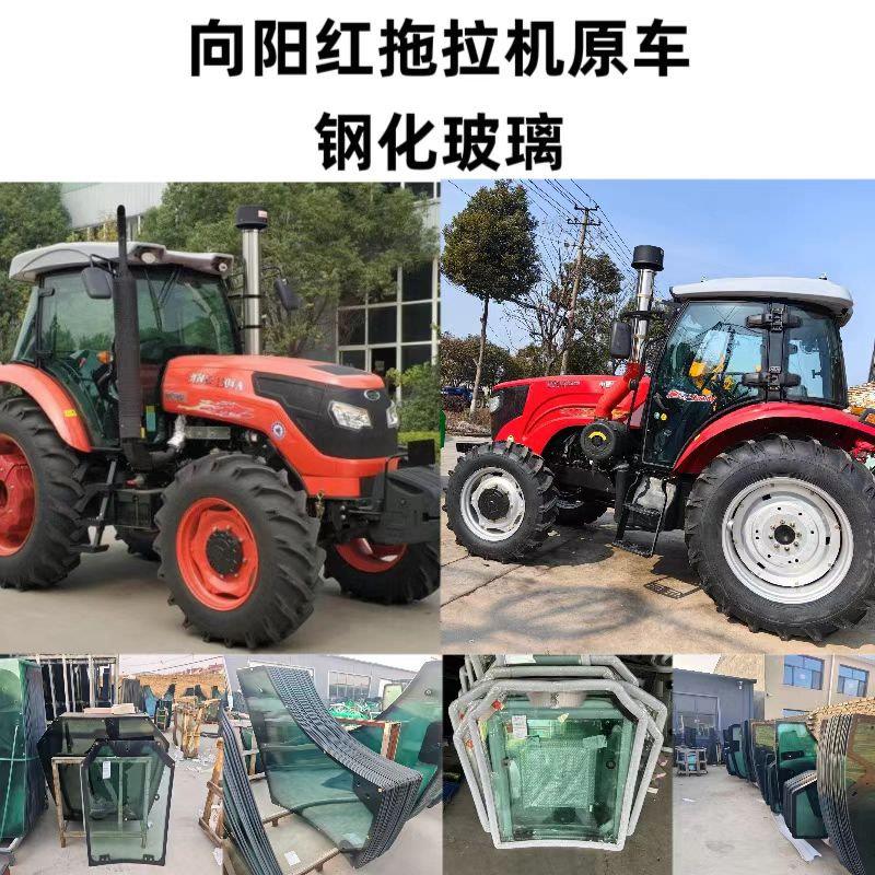向阳红704 904 954 1504 1604拖拉机玻璃车门玻璃前后挡风玻璃