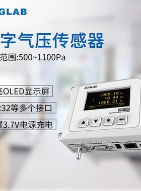 ZOGLABDBT500数字气压传感器 支持QHN、QFE功能/多通讯接口