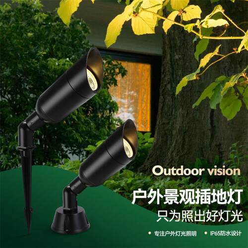 led照树灯小射灯户外投射灯庭院盆景草坪花园室外景观防水插地灯