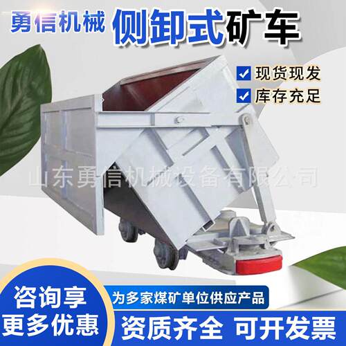 矿用侧曲轨侧卸式矿车 可双向运卸设备 MCC1.2-6侧卸式运输车