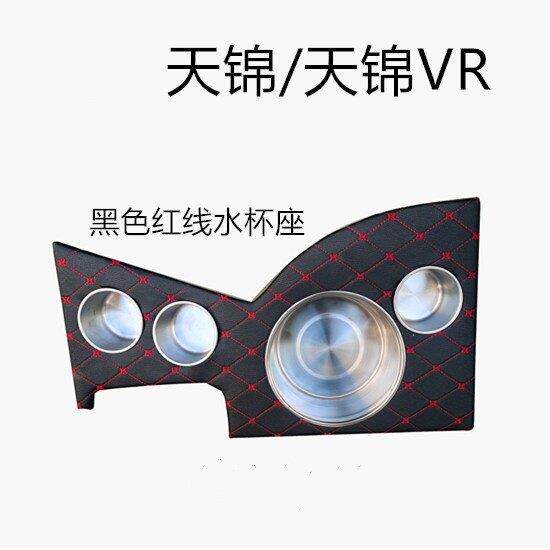 天锦VR驾驶室装饰改装专用冬季车载暖瓶水壶茶杯架水杯座