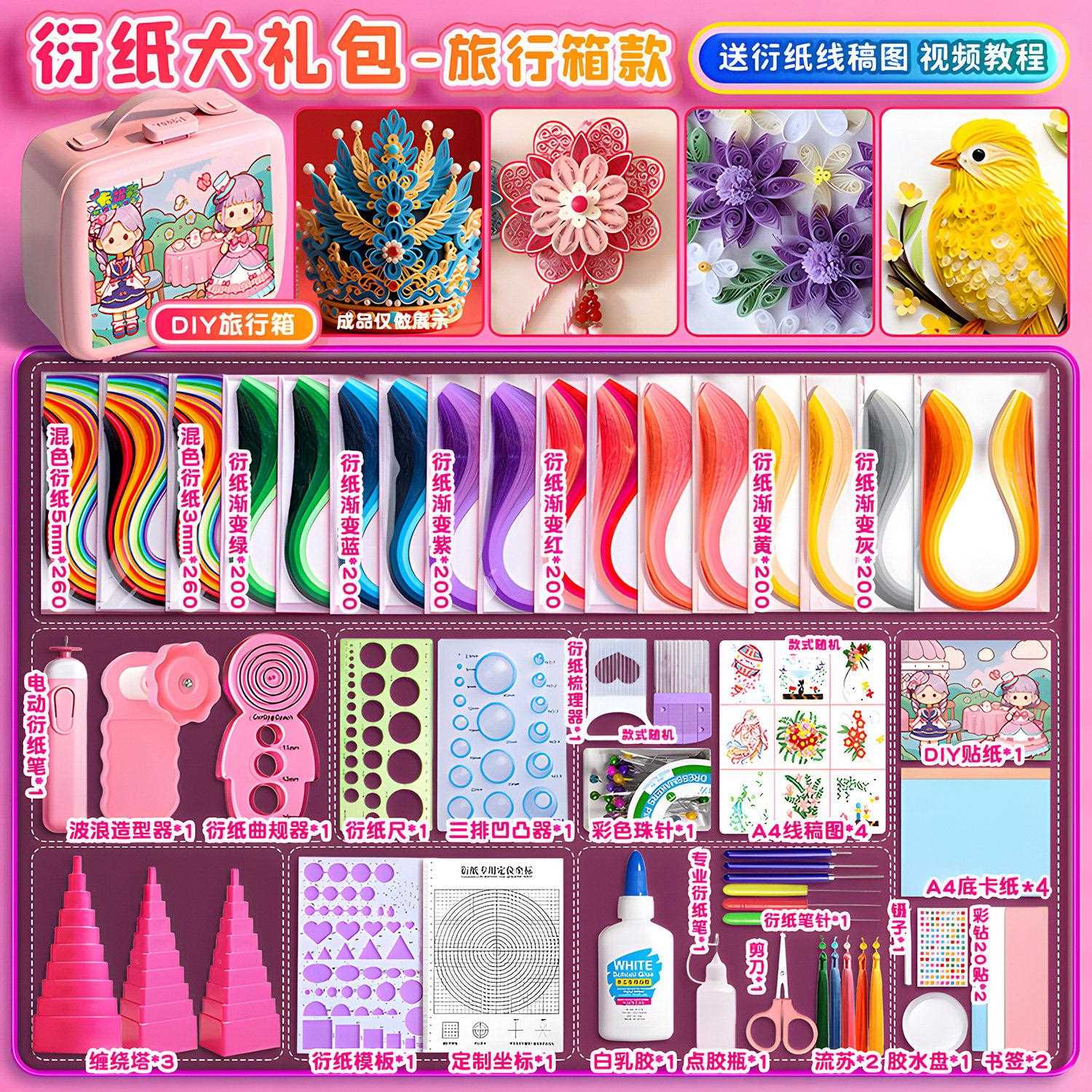 衍纸套装工具材料包diy学生成人手工折纸画衍纸条线稿图卡纸彩纸