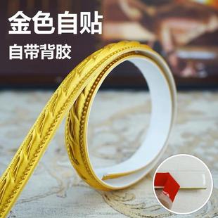 欧式 饰条pvc自粘线条软石膏画框相框diy手工改镜子包边条 镜边框装