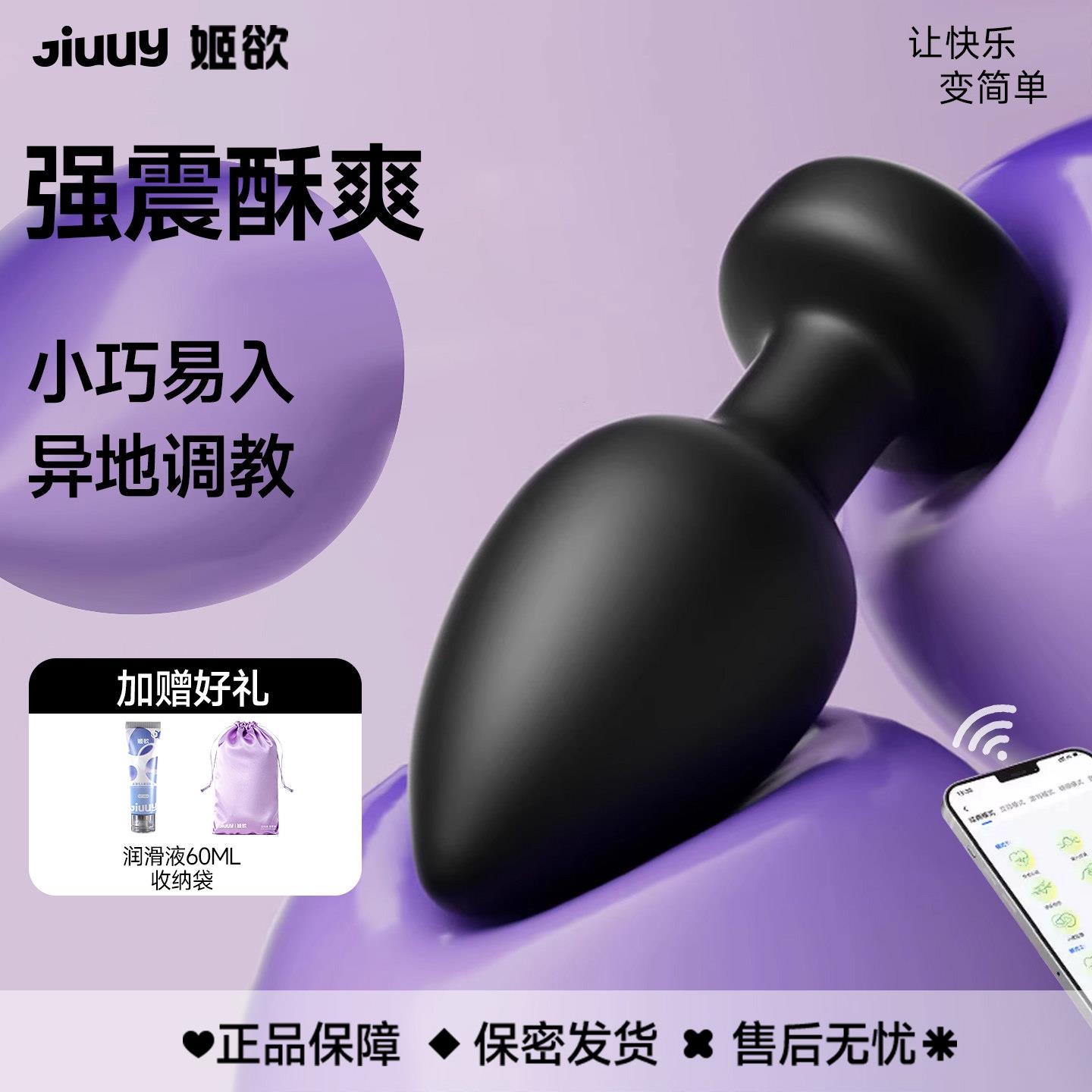 震动肛塞男用后庭开发神器sm调教玩具女外出长期佩戴成人情趣用品