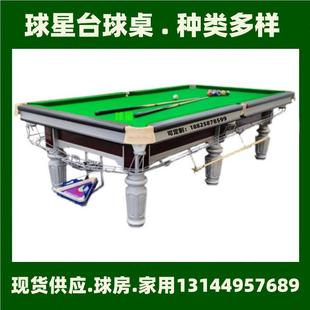 黑广东桌球 八桌台球球星标准型家用成人美式 2240新款 Ｘ7银腿中式