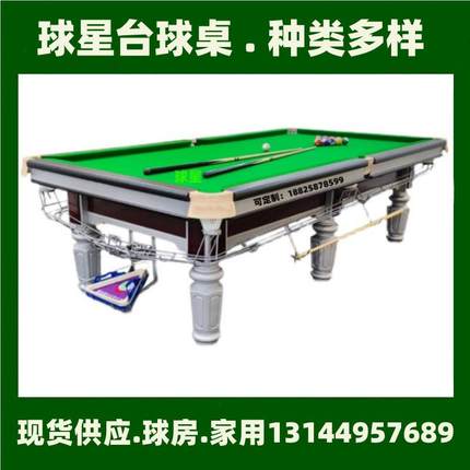 2240新款Ｘ7银腿中式八桌台球球星标准型家用成人美式黑广东桌球