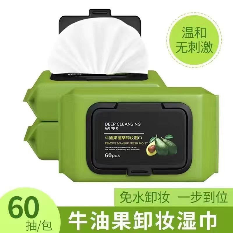 湿巾独立包装牛油果卸妆纸眼唇脸部一次性洁面巾单片装包旅行便携图片
