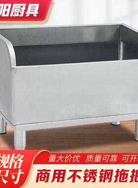 不锈钢拖把池水槽长方形拖布池墩布池家用阳台卫生间室外医院304