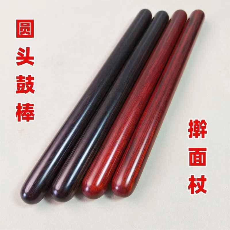紫光檀鼓槌黑檀木鼓棒实木大号敲鼓棒圆头擀面杖小叶紫檀红木鼓棒