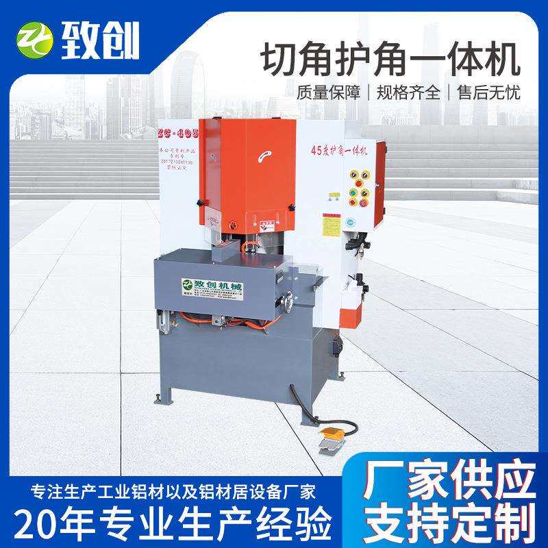 铝合金45度角双头切角机锯广告灯箱切角吊顶包边条切割全自动机械