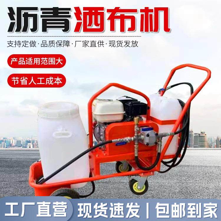 手推柴油汽油撒布机 乳化沥青喷洒机 路面修补翻新乳化沥青洒布机