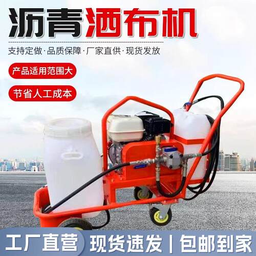 沥青洒布机 喷淋式撒布机 道路修补洒布机械 手推式路面撒布机器