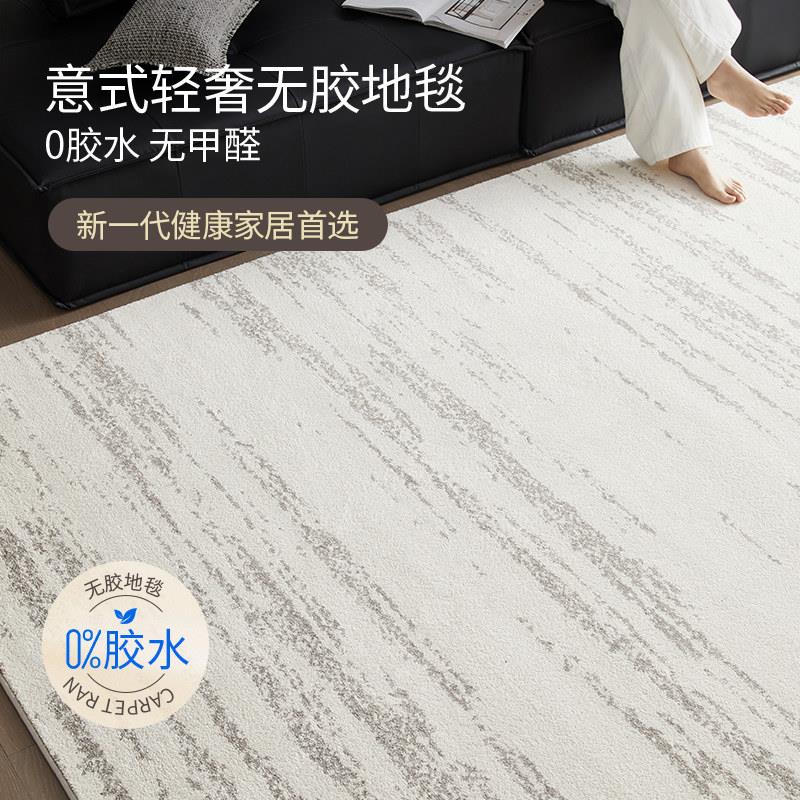 大宅地毯月光宝石防水无胶地毯无甲醛高级感客厅卧室地毯免洗可擦