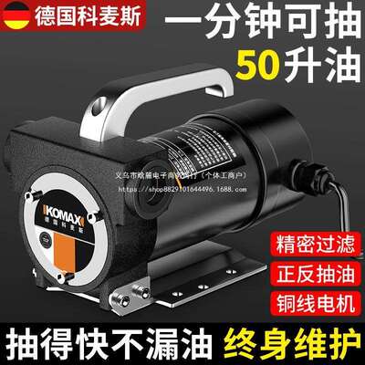 电动抽油泵12V24V220V通用柴油泵小型抽油机自吸泵抽水泵加油其他