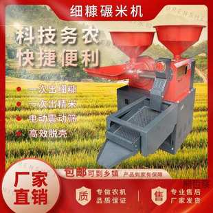 碾米机打米机小型家用磨米机商用去石精米细糠稻谷脱壳机粉碎一体