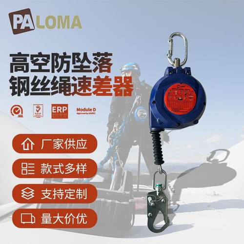 厂家供应高空作业自锁速差器防坠器镀锌钢绳高空防坠制动器缓降器